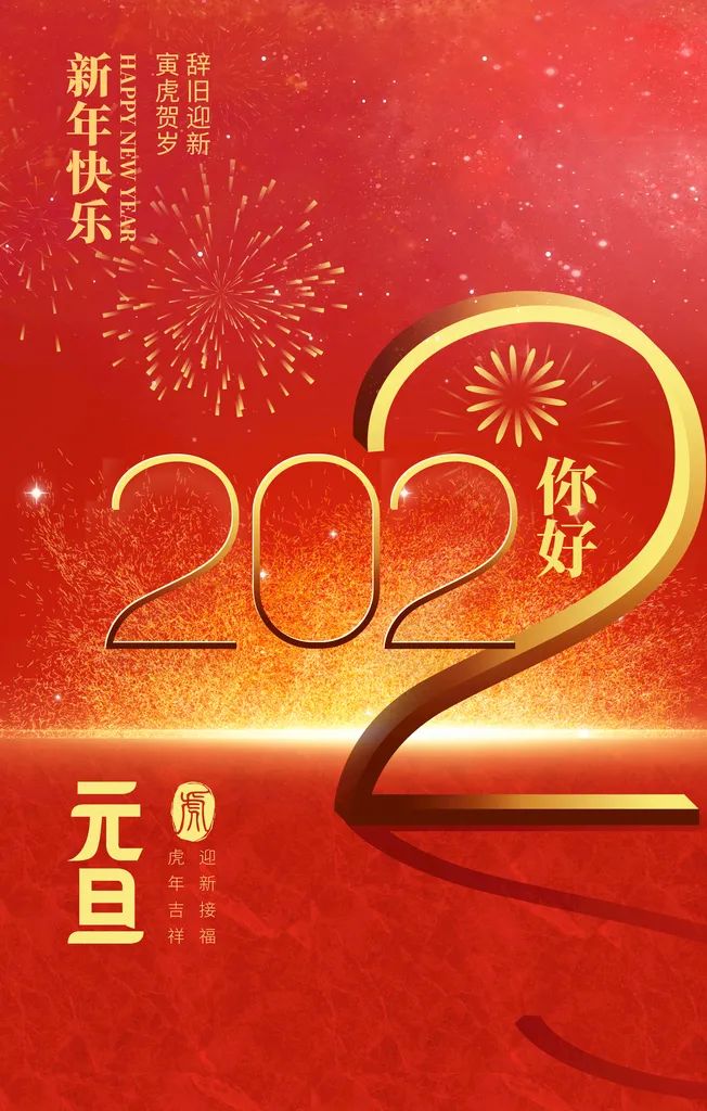 2022年，请在“老师”前加一个形容词