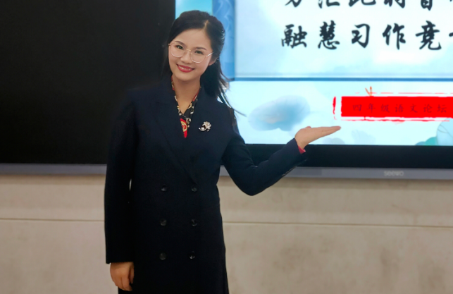 2022年，请在“老师”前加一个形容词