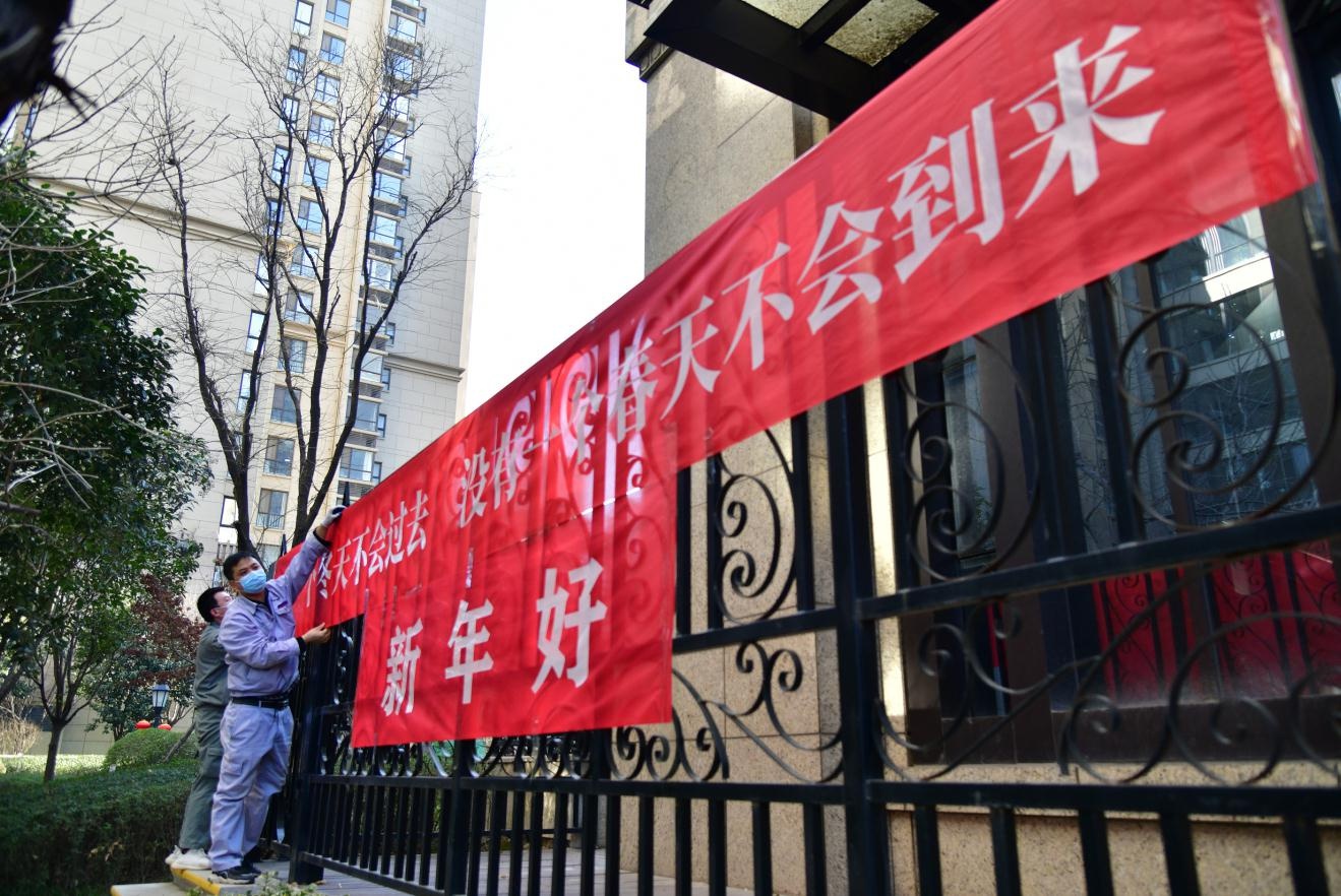 新年第一天 西安封控小区挂出特别迎新年条幅