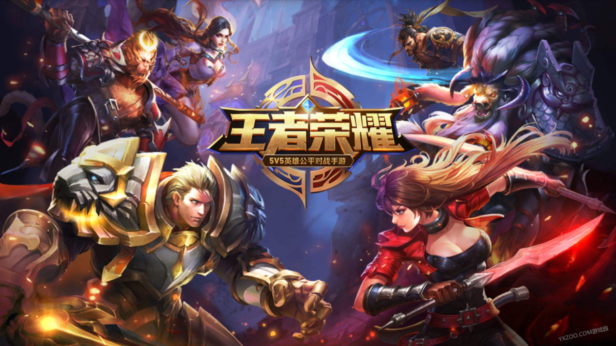 《王者荣耀》国际服将于年底推出 7月内测公布