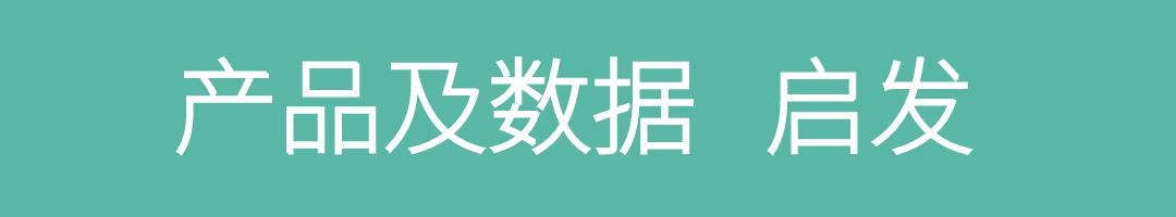 年度账单：背后的6条底层思考