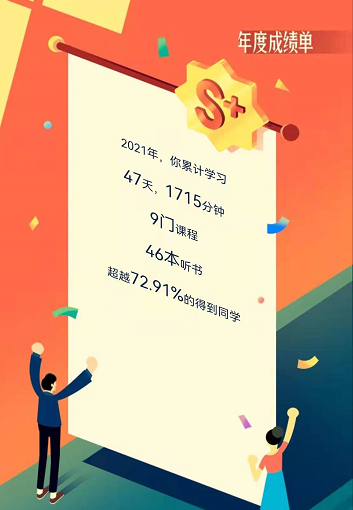 年度账单：背后的6条底层思考
