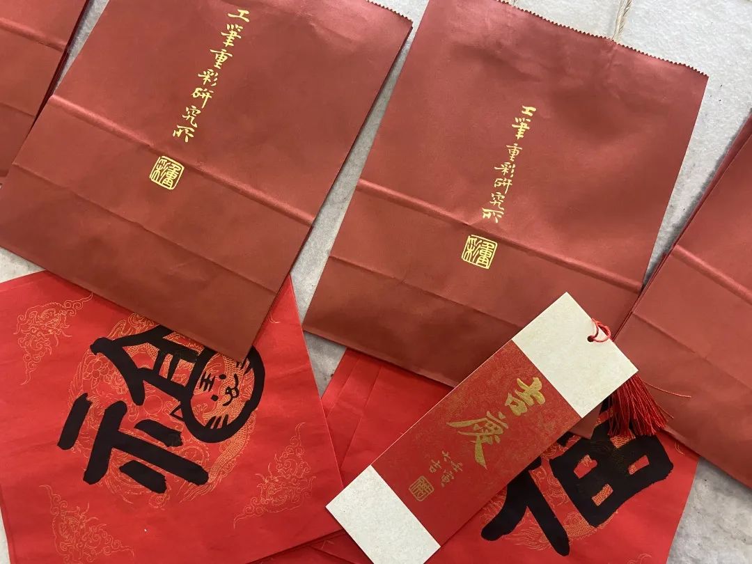 新的一年，把天大的“福”带回家