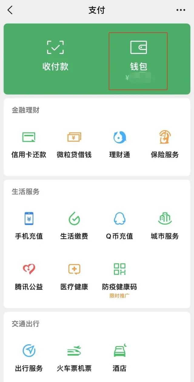 支付宝十年账单,支付宝十年账单广告