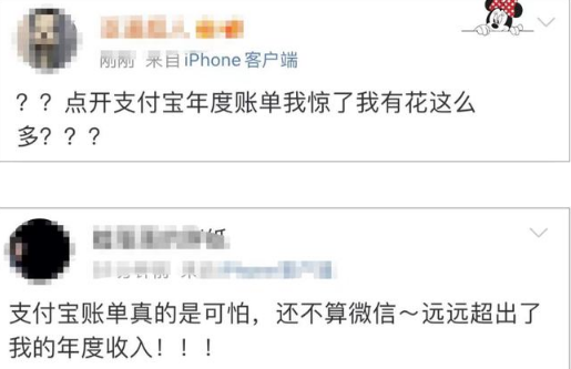 支付宝十年账单,支付宝十年账单广告