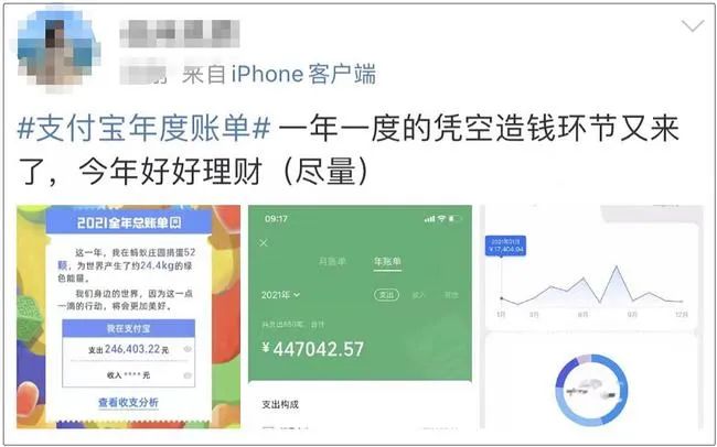 支付宝十年账单,支付宝十年账单广告