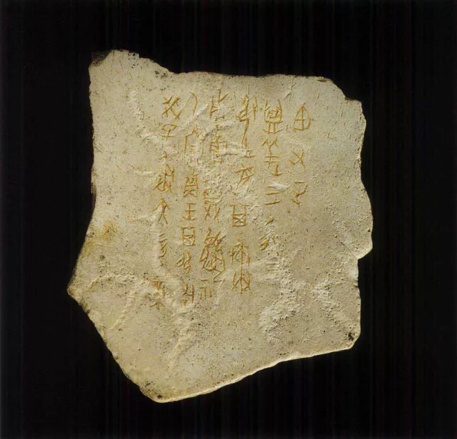 3000年前的“国王排名”：甲骨文中周文王的逆袭进击
