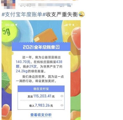 支付宝十年账单,支付宝十年账单广告