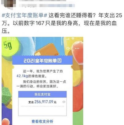支付宝十年账单,支付宝十年账单广告