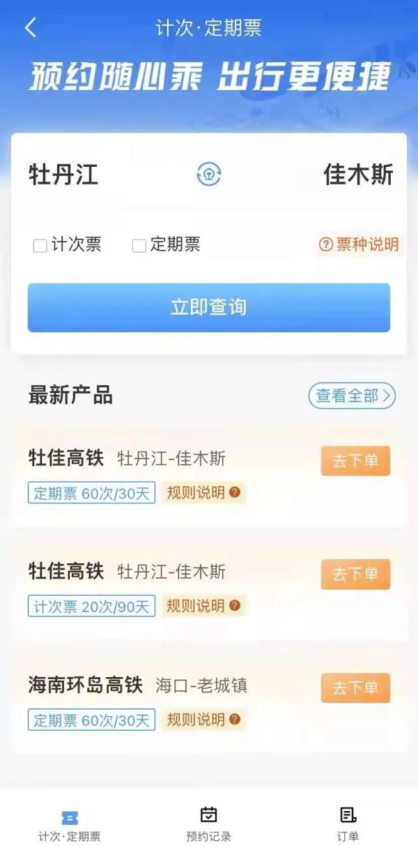 电话订票几点开始,95105105电话订票几点开始