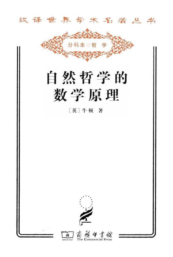 卡瓦列里(无穷小简史：一个数学概念与世界近代历史的发展进程)