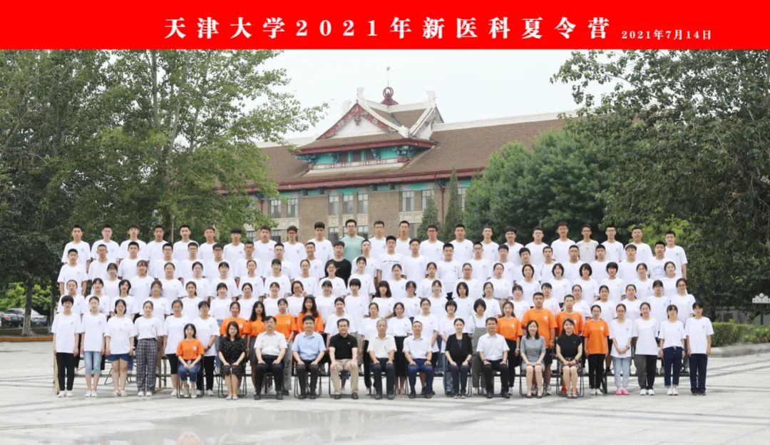 还有2天！天津大学“医路启航”2022年优秀中学生冬令营!