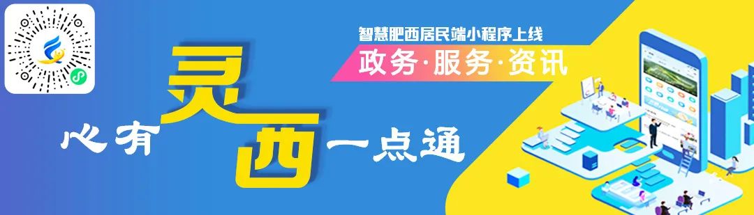 正在报名！肥西这家单位公开招聘