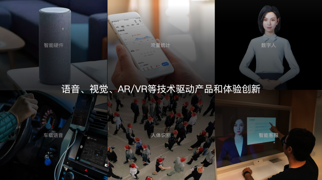 百度技术中台用户体验设计团队：用户研究如何驱动AI产品体验升级