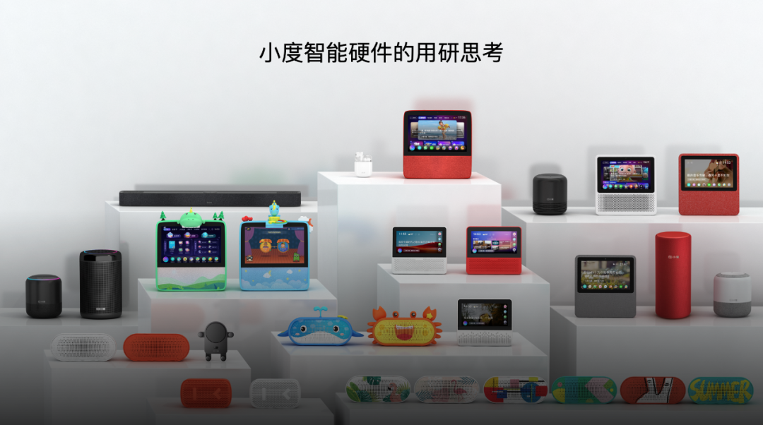 百度技术中台用户体验设计团队：用户研究如何驱动AI产品体验升级