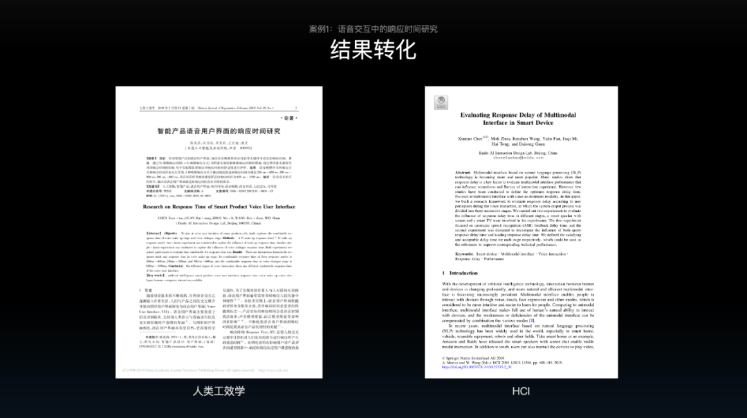 百度技术中台用户体验设计团队：用户研究如何驱动AI产品体验升级