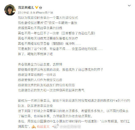 女篮赵爽(中国女篮名将赵爽宣布退役)