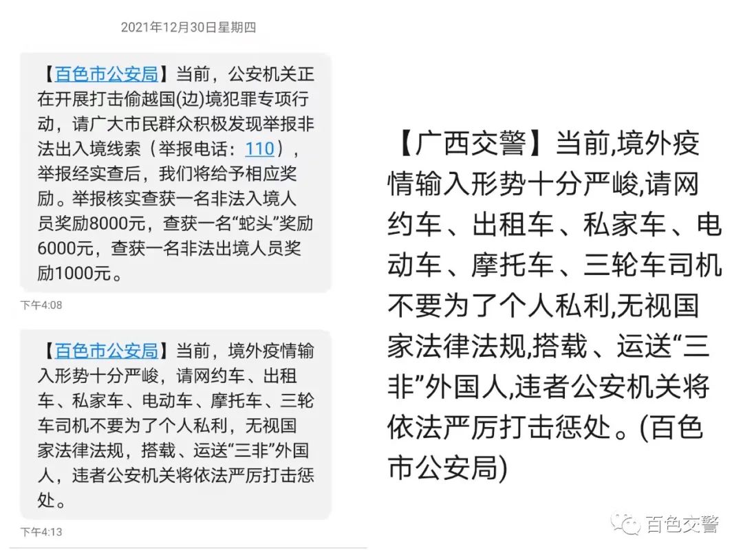 百色公安交警大力整治边境交通秩序 百色,公安,公安交警,交警,警大