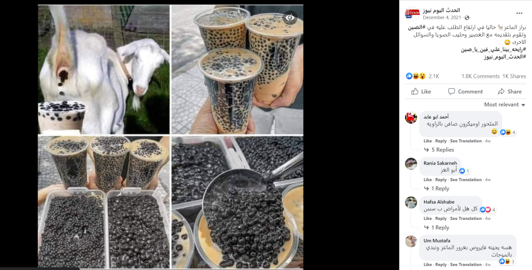 郑淑婧速览网传所谓在中国搭配果汁,豆浆一起喝的羊粪实为珍珠奶茶中