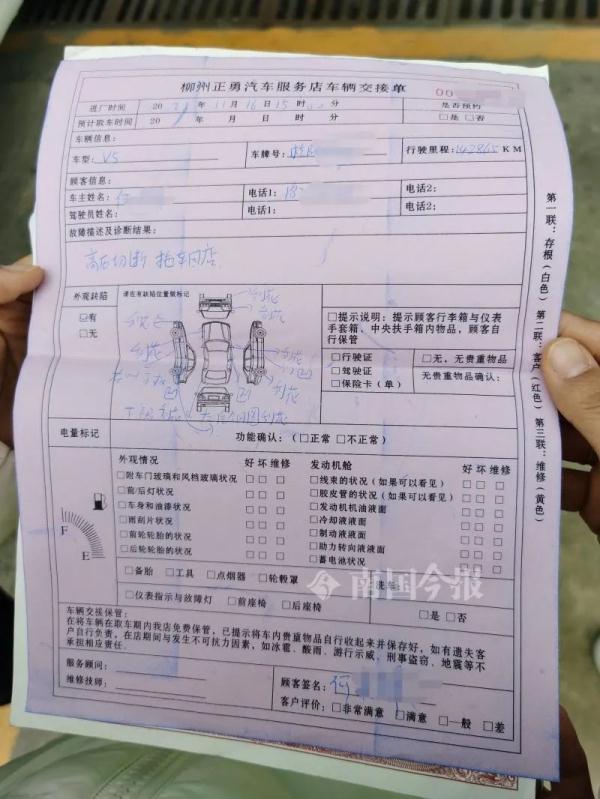 电动汽车续航200公里变20，柳州车主无奈这样做，厂家回应