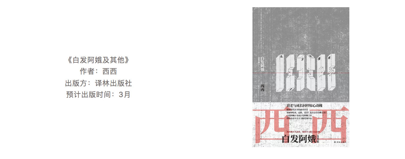 俗世乐土为什么没有第三季(2022，有哪些新书值得期待？)