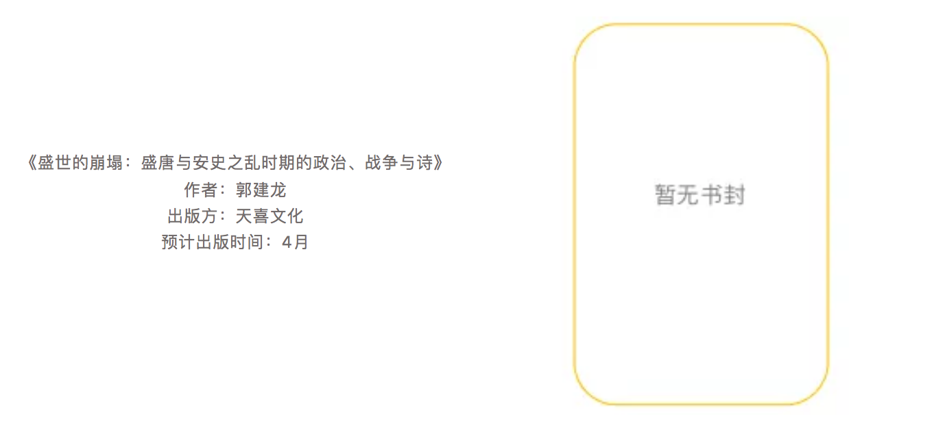 俗世乐土为什么没有第三季(2022，有哪些新书值得期待？)