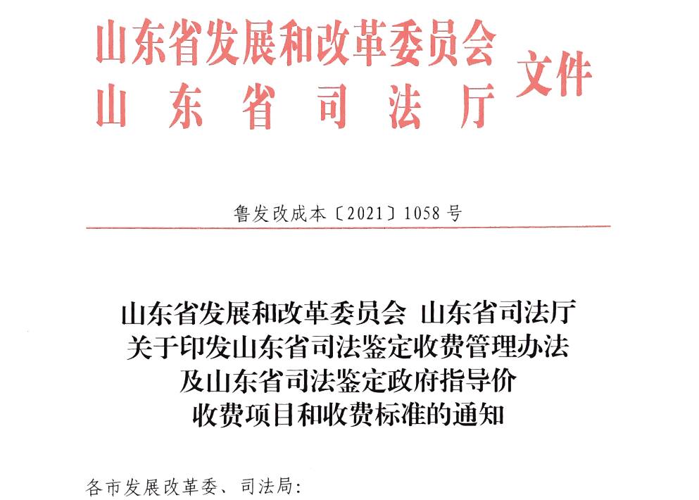 鉴定费用多少怎么收费的,鉴定费一般需要多少钱