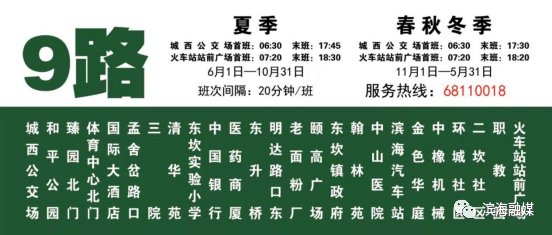 2022年，滨海最新公交线路、时刻表、票价来啦