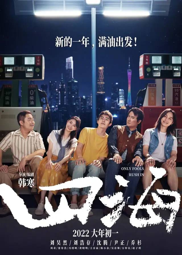 2月1日春節當天將有12部電影上映，你最期待哪一部？