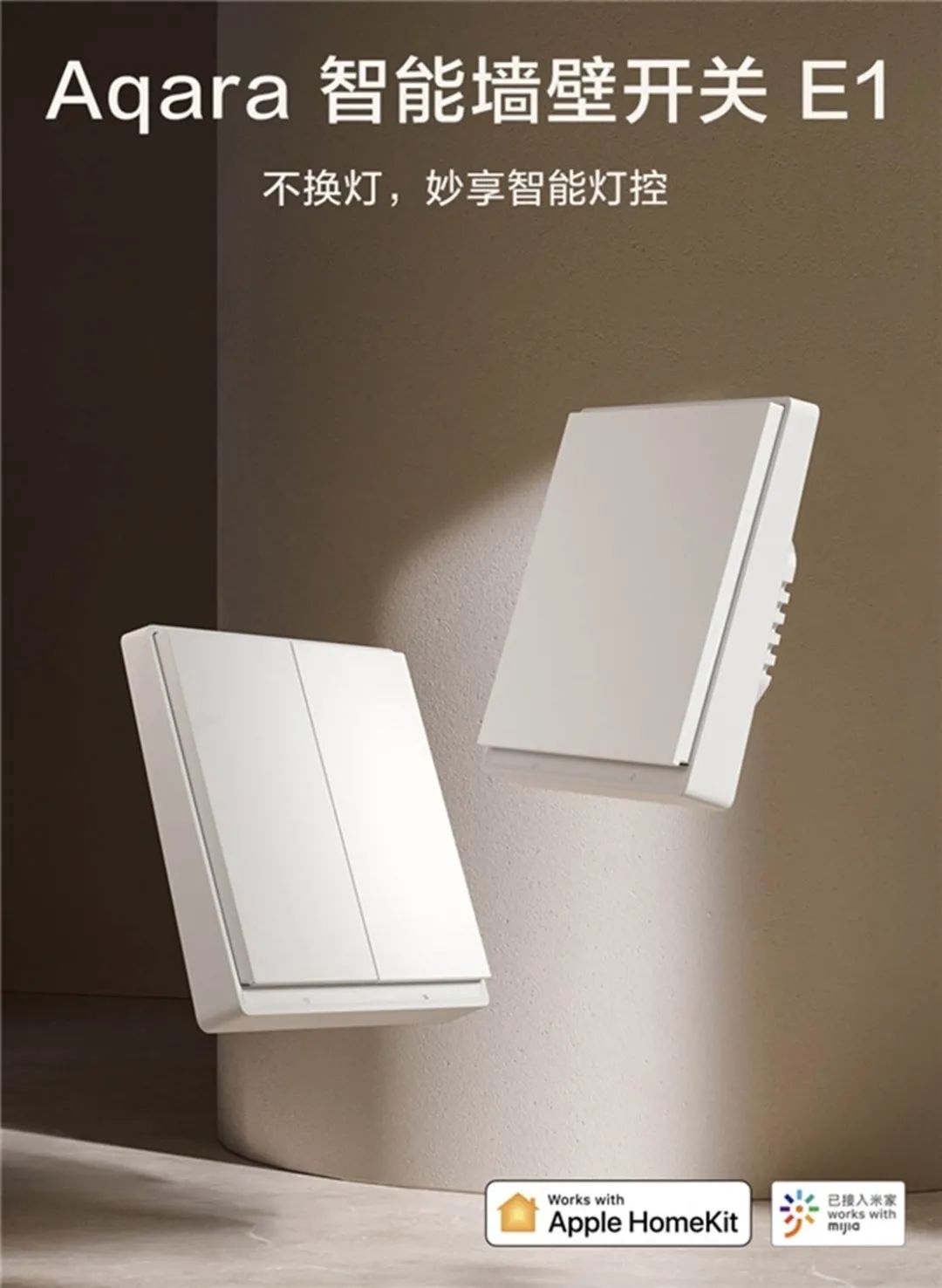 关于苹果智能家居（ Apple Homekit ）的产品，市面上有哪些支持它？