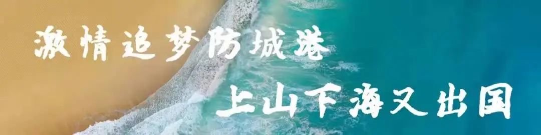 防城港居然有这么多这么美的骑行路线！约不约～