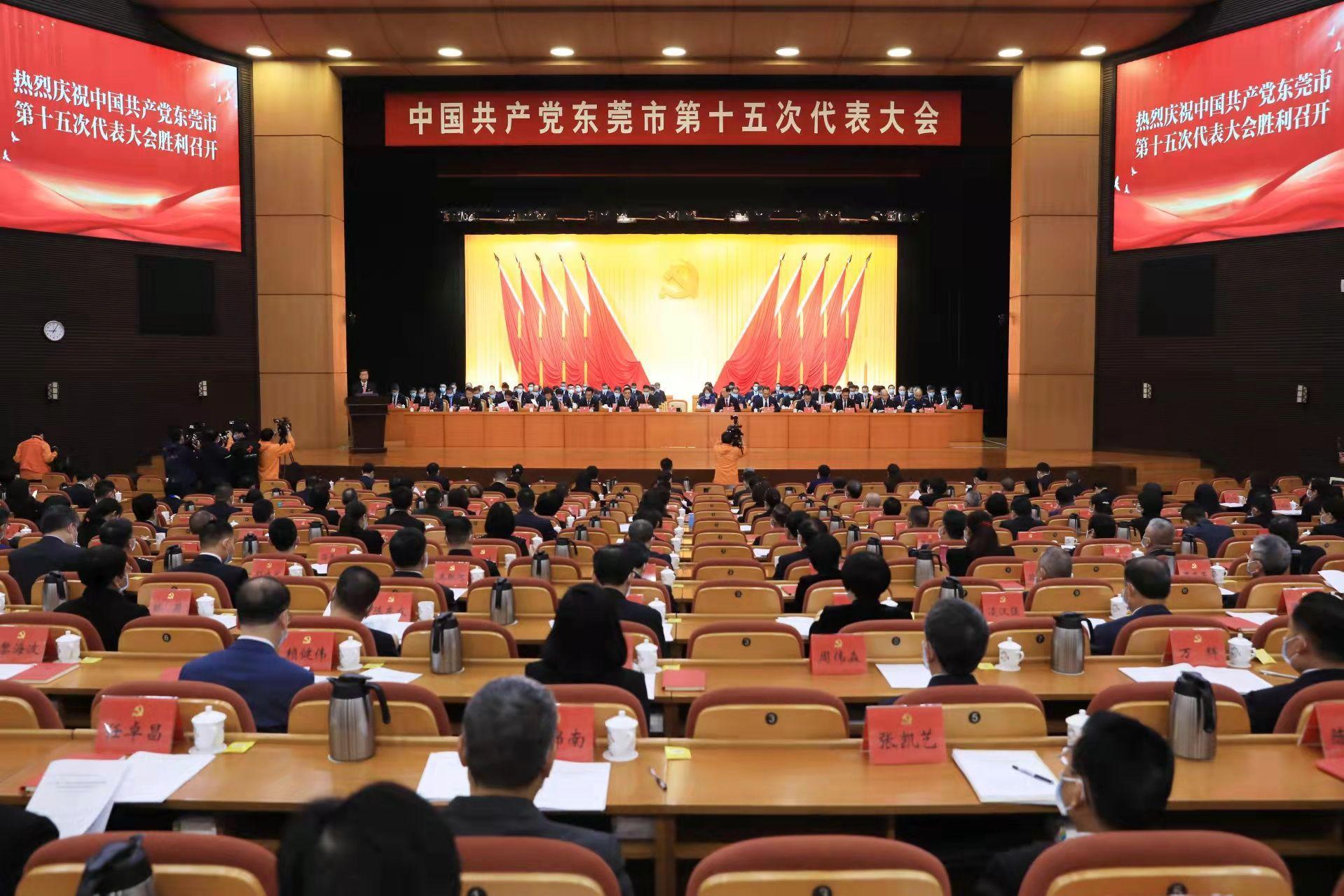 「聚焦党代会之“双万”新起点」东莞聚焦“科技创新和先进制造”，全面建设七大战略性新兴产业基地