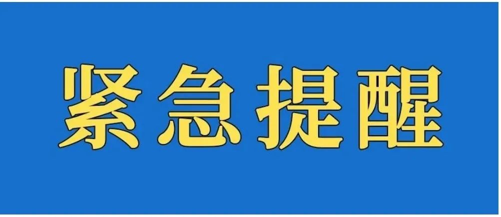 刚刚，沈阳疾控发布紧急提醒！本土新增116例，涉及4省份