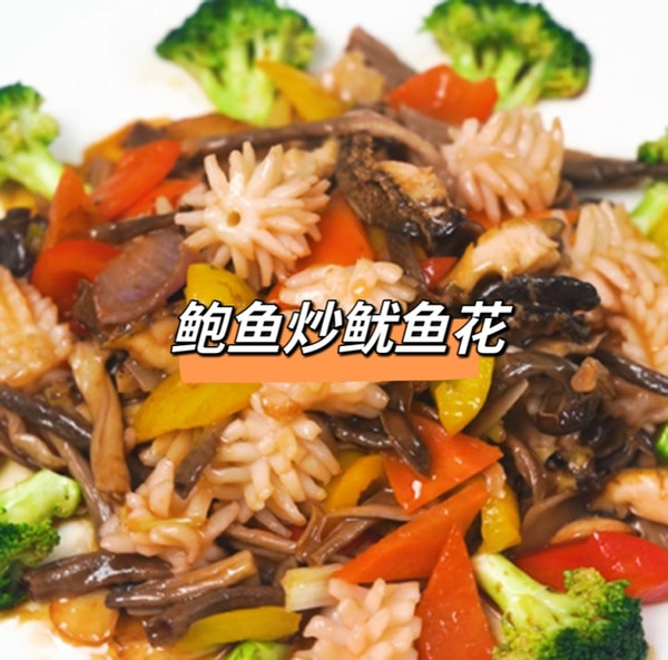 炒魷魚的做法大全,家常炒魷魚的做法大全