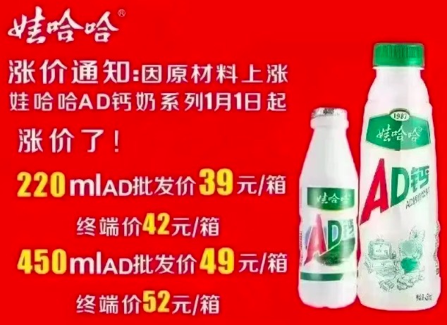 ad钙奶成本是多少（ad钙奶一般多少钱）