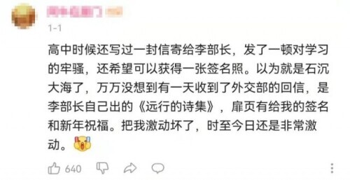 亲切互动战胜UP（八旬李肇星入驻B站当UP主，网友激动坏了……）