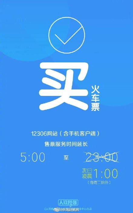 注意！12306客户端免登录就可退票