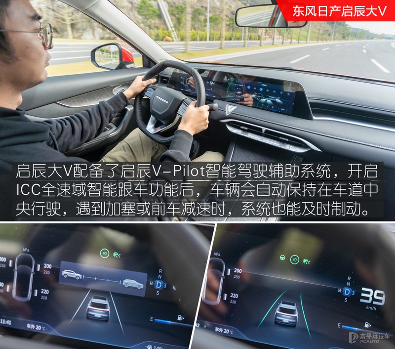 年轻实力派的硬碰硬 东风日产启辰大V对比东风本田XR-V