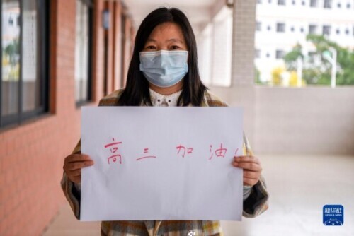 边城东兴疫情下 我们一起拼搏高考