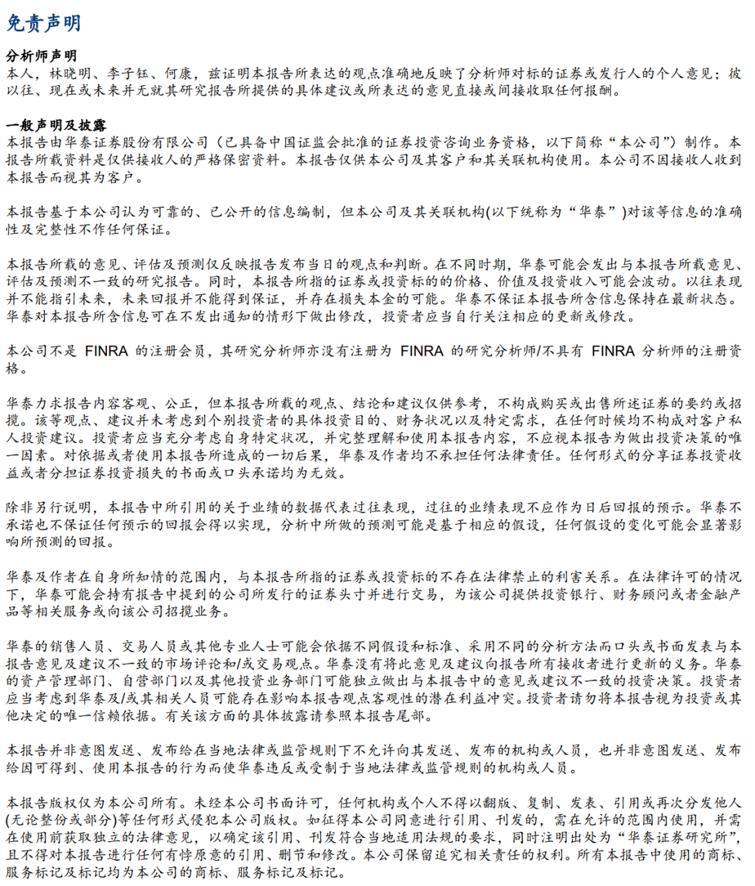 「华泰金工林晓明团队」GAT+residual今年超额收益6.68%——人工智能选股周报20220619