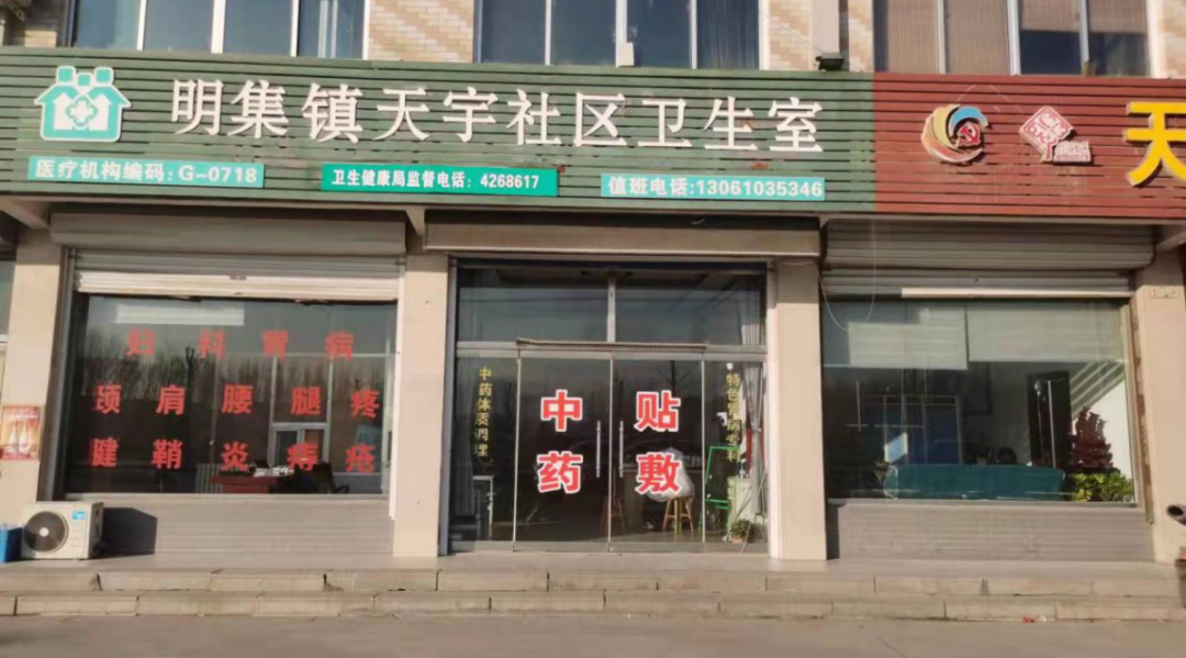 厉害了！邹平中医药特色村卫生室新增10处！快看有你村吗？