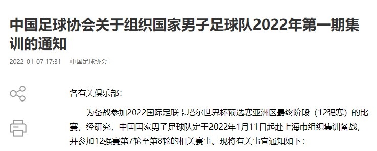 广州队9人国安7人海港6人(山东泰山共贡献10人成为国脚大户，广州队贡献9人)