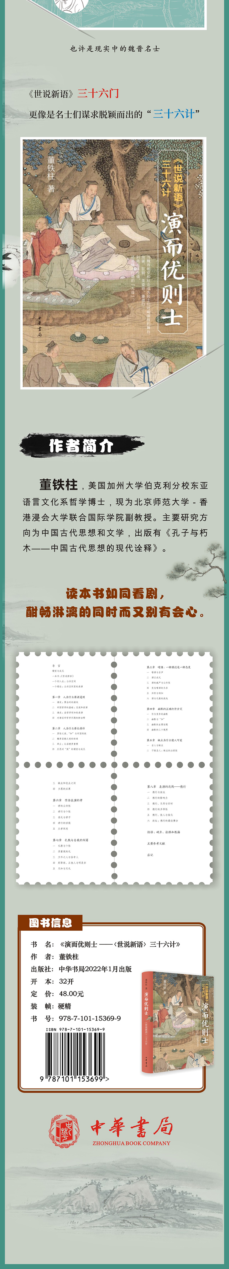 貌若潘安、看杀卫玠……传闻中的“魏晋美男”到底有多美