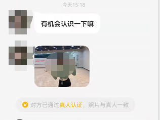 网络APP交友“套路”深，回复一个“嗯”字就花0.4元