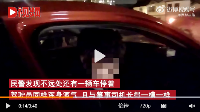 哥哥醉驾撞车，双胞胎弟弟酒驾赶来，双双被查！网友热议：这种事就不要心灵相通了啊......