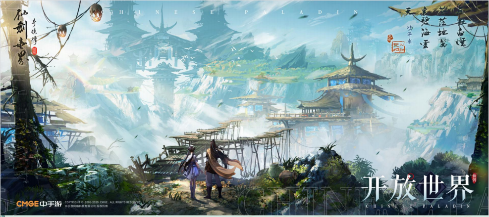 国风游戏或是元宇宙最快落地的场景？