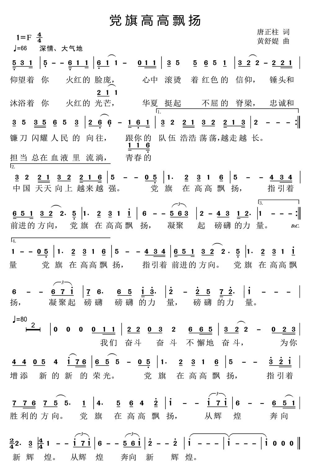 全国听众都将听到！广西这首原创歌曲荣获最佳作品奖……