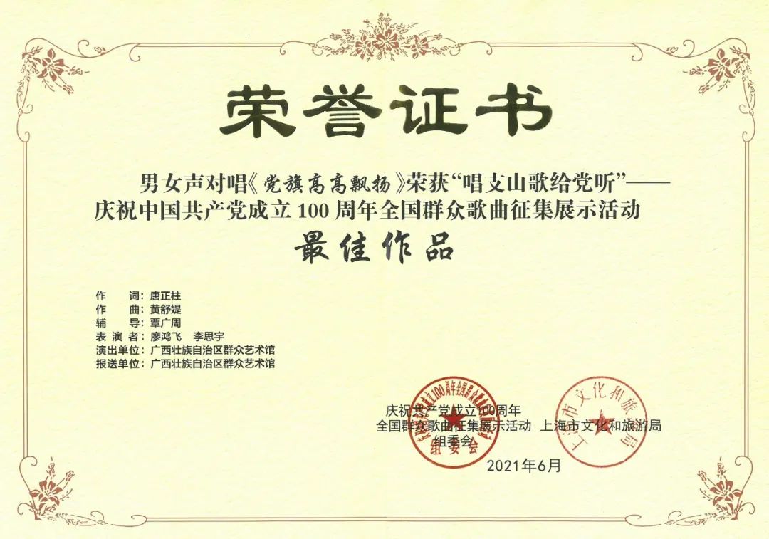 全国听众都将听到！广西这首原创歌曲荣获最佳作品奖……