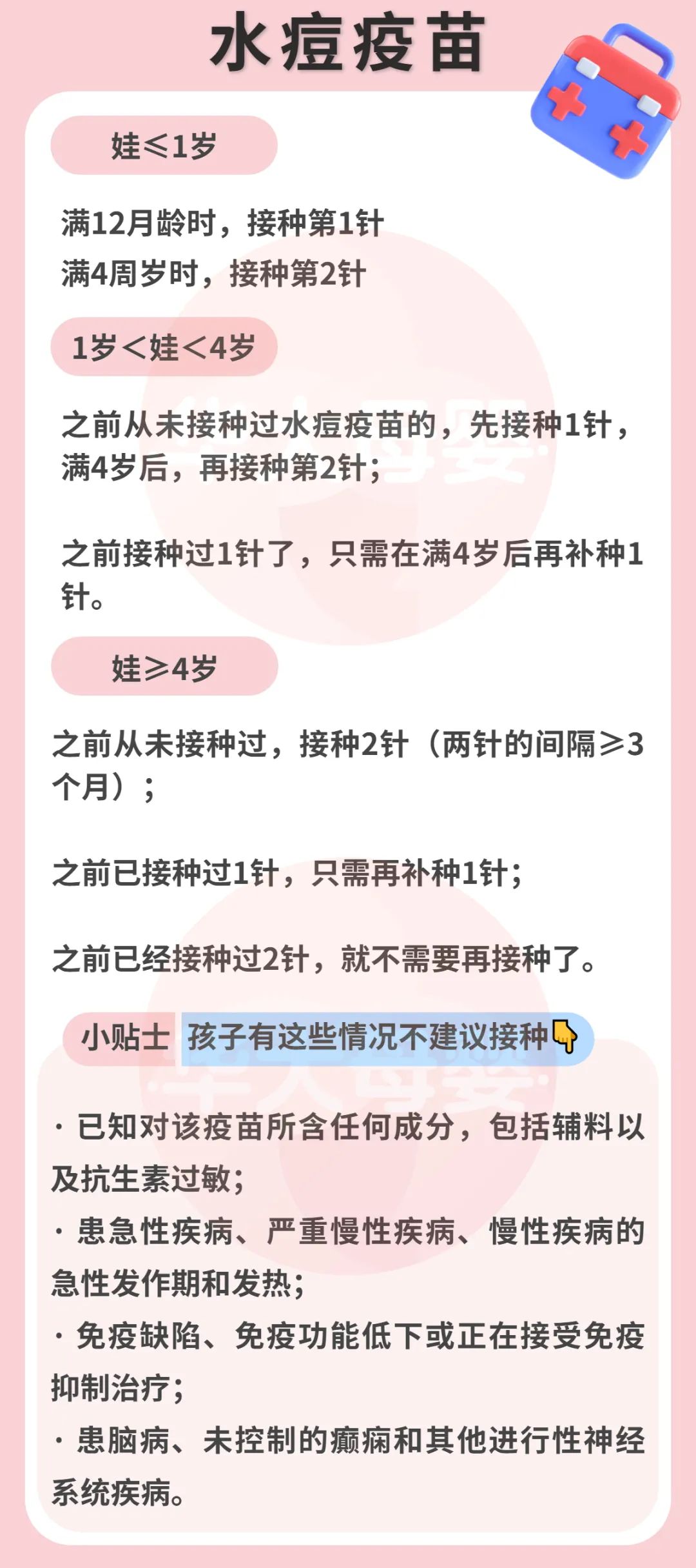 丧心病狂！儿子长水痘，妈妈竟把沾满病毒脓液的棒棒糖，送给邻居孩子…