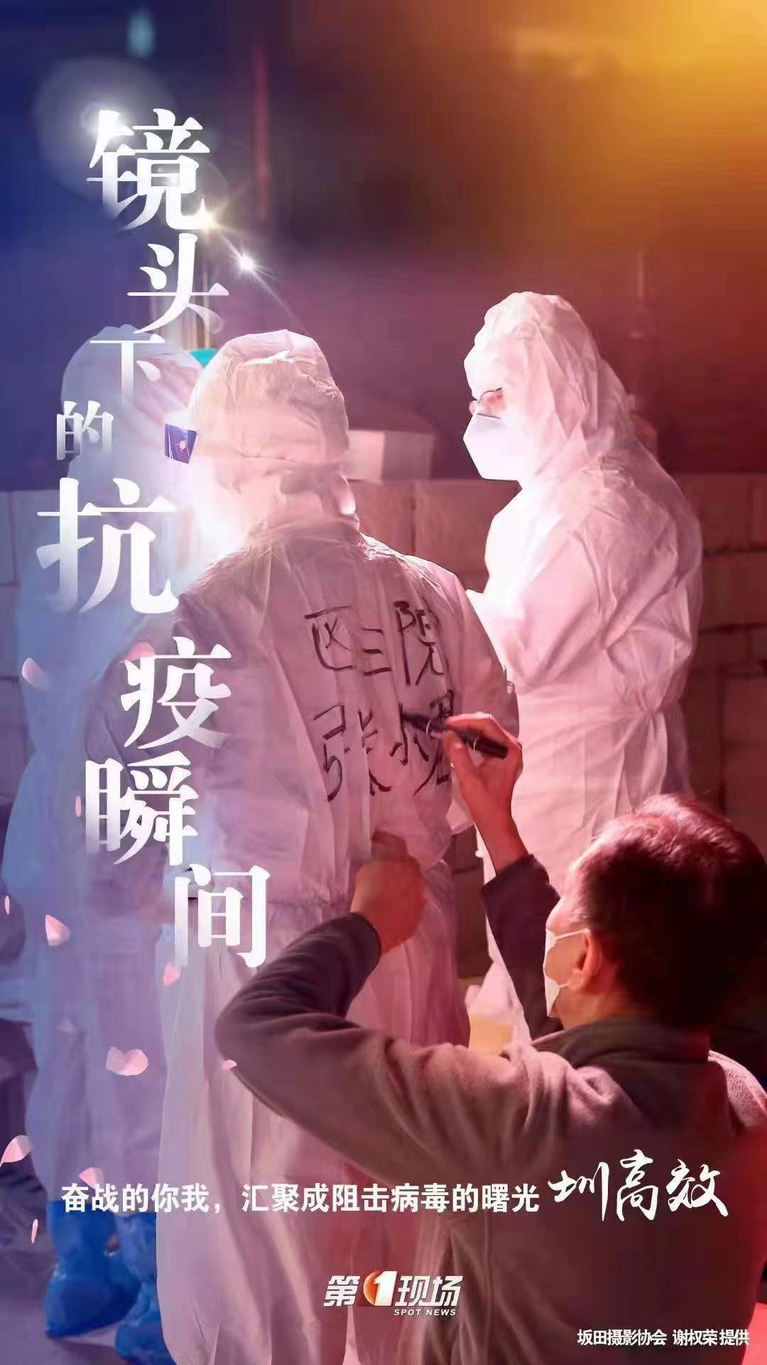 深圳都市频道直播(镜头下的深圳抗疫瞬间，温情有爱，共同守护)